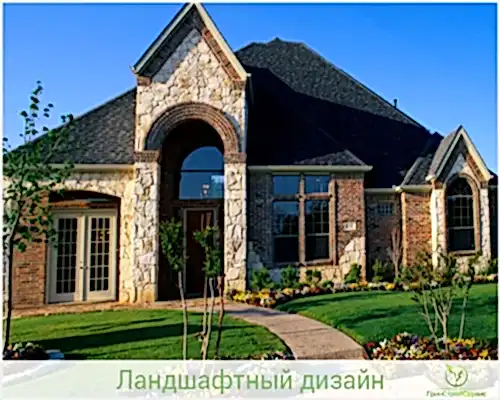 Европейский стиль ландшафтного дизайна