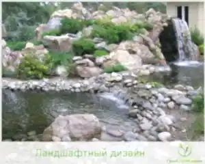 Дизайн искусственного водопада