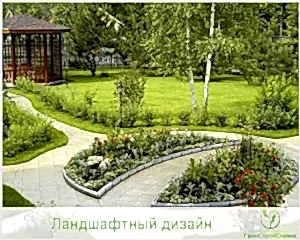 ландшафтный проект