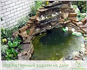 Искусственный водоем - часть ландшафтного дизайна