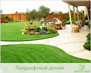 Услуги частного ландшафтного дизайнера