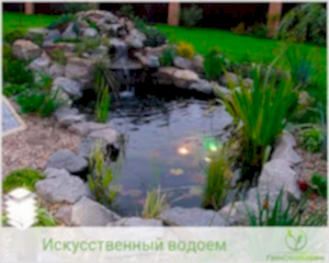 Оформление берегов пруда