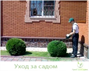 услуги по уходу за садом