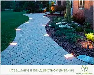 освещение в ландшафтном дизайне