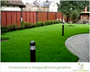 освещение в ландшафтном дизайне