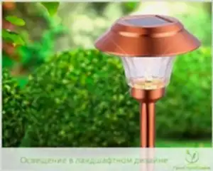 освещение в ландшафтном дизайне