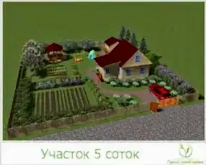 Ландшафтный дизайн участка 5 соток