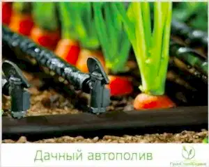 садовый автополив 