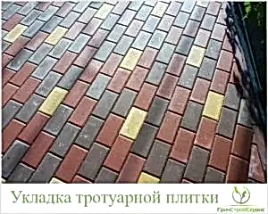 Укладка тротуарной плитки, цена работы за м2